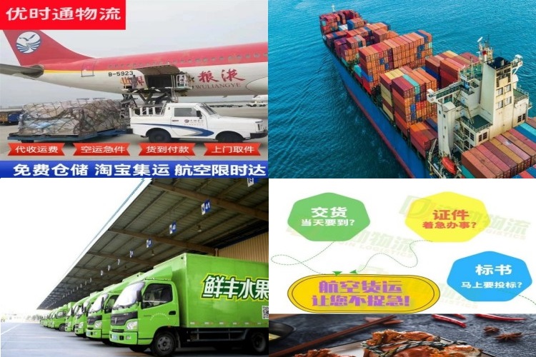 炎陵到葡萄牙航空货运公司-炎陵到葡萄牙物流专线