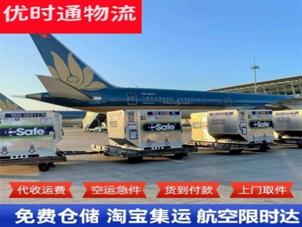 炎陵到葡萄牙空运加急专线